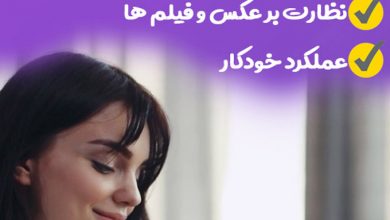 برنامه کنترل گوشی فرزندان از راه دور بسیار قوی و تضمینی