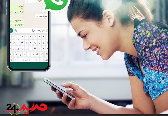 کنترل-واتساپ-Whatsapp-فرزندان-و-افراد-خانواده،-نظارت-مخفی-واتساپ-فرزندان کنترل واتساپ Whatsapp فرزندان و افراد خانواده، نظارت مخفی واتساپ فرزندان