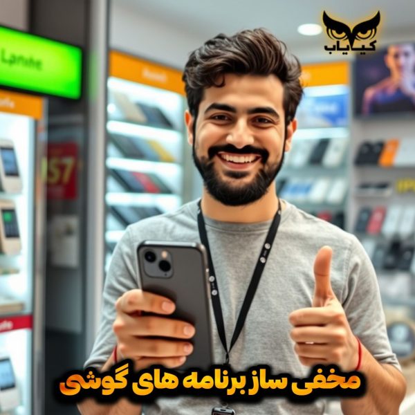 مخفی کردن برنامه در سامسونگ،شیاومی و هواوی