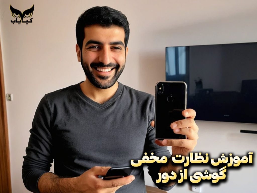 نحوه دانلود و نصب رایگان نرم افزار کنترل گوشی از راه دور 1024x768 - سامانه جدید کنترل گوشی فرزندان حریم۲۴ با نت ملی