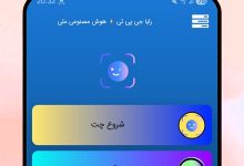 هوش مصنوعی بدون محدودیت، بدون کندی و کاملاً ایرانی!