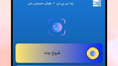 هوش مصنوعی بدون محدودیت، بدون کندی و کاملاً ایرانی!