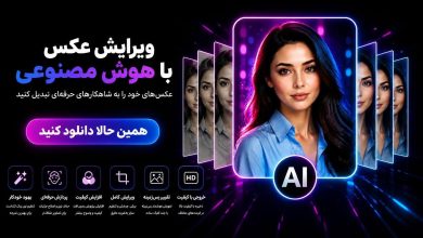 ادیت عکس با هوش مصنوعی آنلاین رایگان