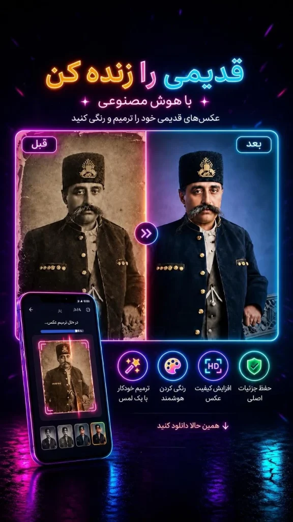 ادیت عکس با هوش مصنوعی کاملا رایگان 576x1024 - ادیت عکس با هوش مصنوعی آنلاین رایگان